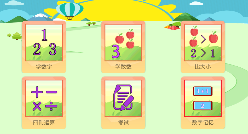 数学软件有哪些2022 十大数学app排行榜截图