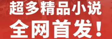 免费的泰国小说app2022 有什么泰国小说app截图