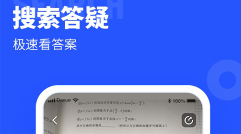 手機自動答題軟件免費下載2022 手機做題軟件分享截圖