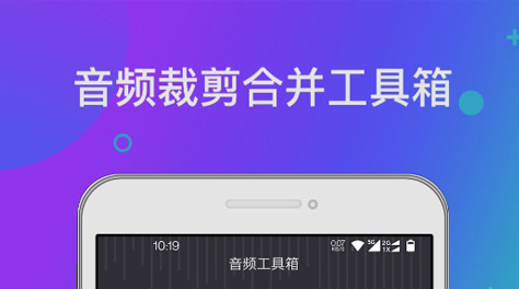 手机音频采样率转换软件2022 手机音频采样率转换软件推荐截图