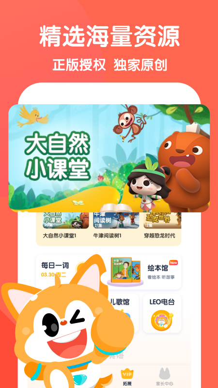 火爆的学英语app排行榜前十名2022