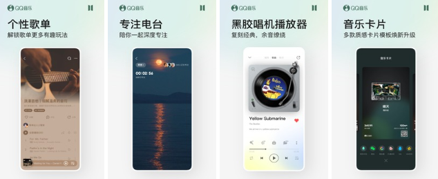 2022手机音乐软件有哪些 最受欢迎的手机音乐类软件盘点截图