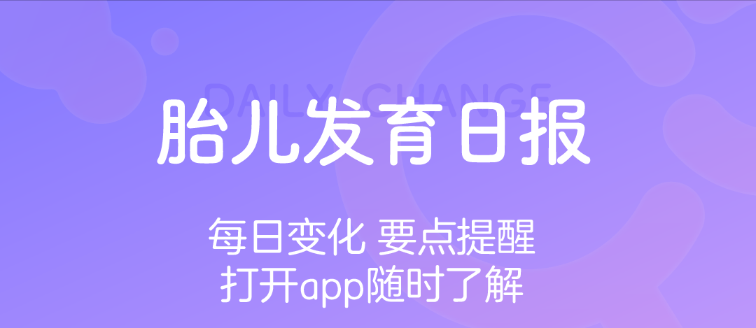 2022孕期有哪些软件推荐下载 好用的孕期软件下载排行榜截图