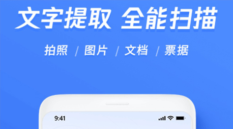 2022手写文字识别软件哪个好用 好用的识别软件推荐截图