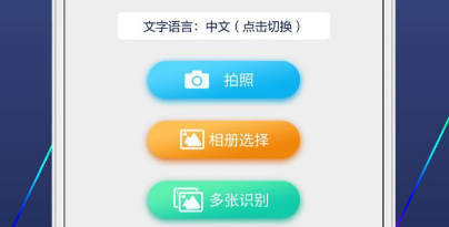 手机图片变文档用什么软件2022 好用的图片转文档软件有哪些截图
