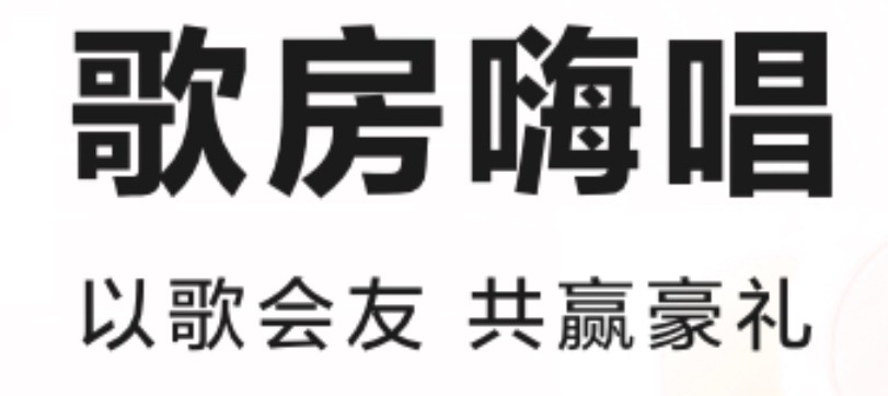 投屏ktv点歌软件排行榜2022 投屏点歌软件大全截图