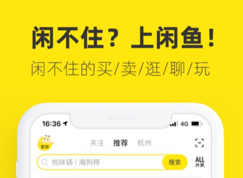 好用的同城买东西软件有哪些2022 同城买东西软件推荐大全截图