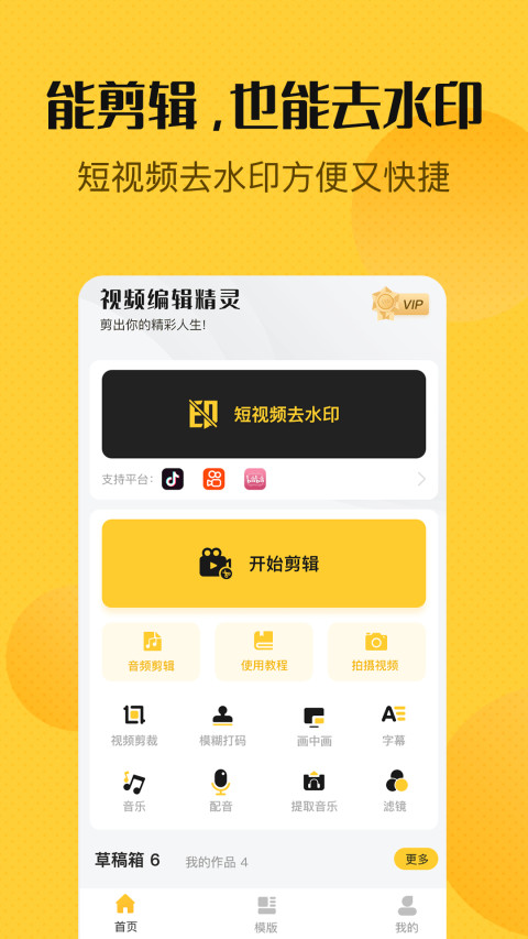 手机制作画中画视频软件有什么2022 最受欢迎手机制作画中画视频软件有哪些截图