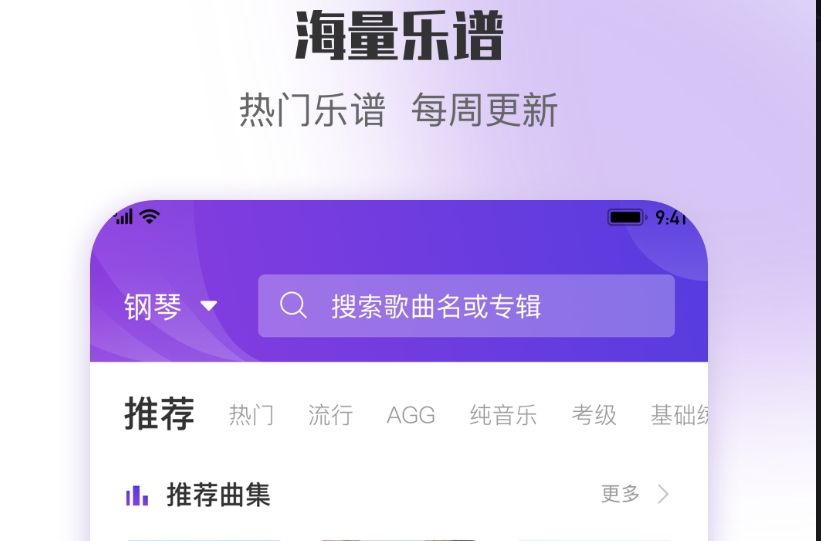 听音识谱软件有哪些2022 好用的听音识谱软件推荐截图