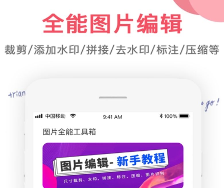 2022好用的图片排版软件有哪些 图片排版软件推荐合集截图