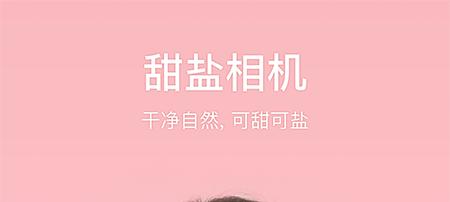 2022手机相机软件前十名 最新手机相机软件有什么截图