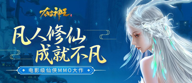 2022可以自由飛行的仙俠手游合集 仙俠游戲推薦