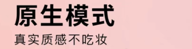 外国拍照软件有什么2022 外国拍照软件下载推荐截图