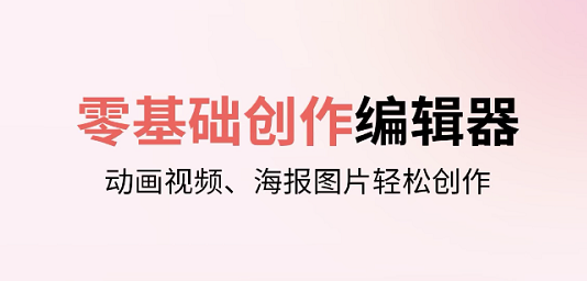 2022手机制作沙雕动画软件有哪些 手机制作沙雕动画软件排行榜截图