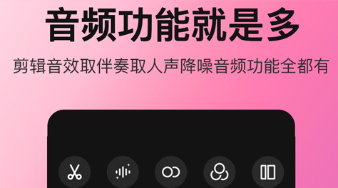 手機(jī)錄音雜音消除app免費(fèi)下載2022 雜音消除app推薦截圖