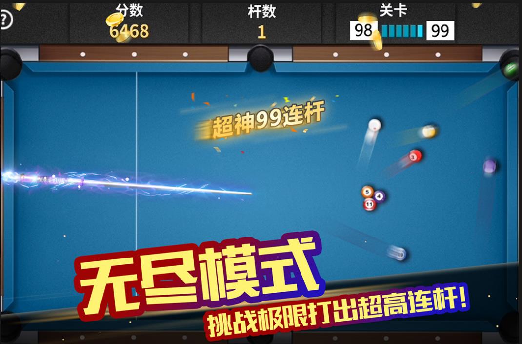 桌球游戲下載免費(fèi)大全推薦2022 桌球游戲合集