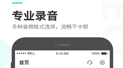 手机内录音频软件2022 手机内录音频软件推荐截图