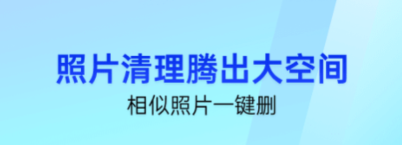手机清灰软件排行榜2022 十大手机清灰app下载推荐截图