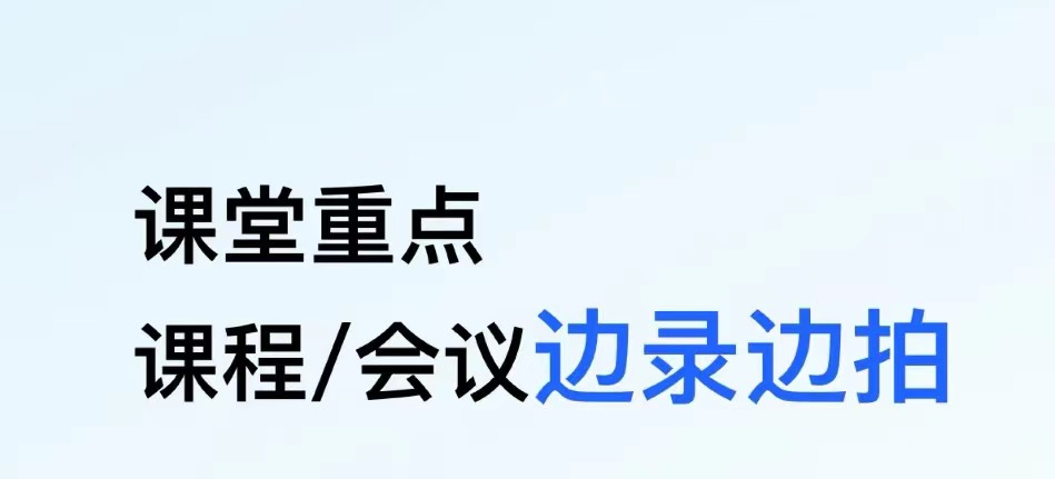 2022听音频识别文字的软件用哪个 听音频识别文字软件推荐截图