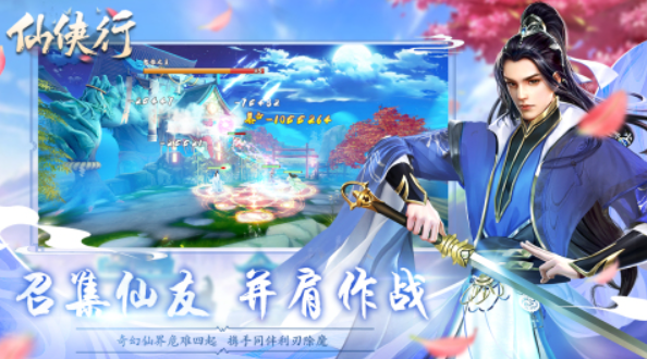 2022最火爆仙俠手游榜