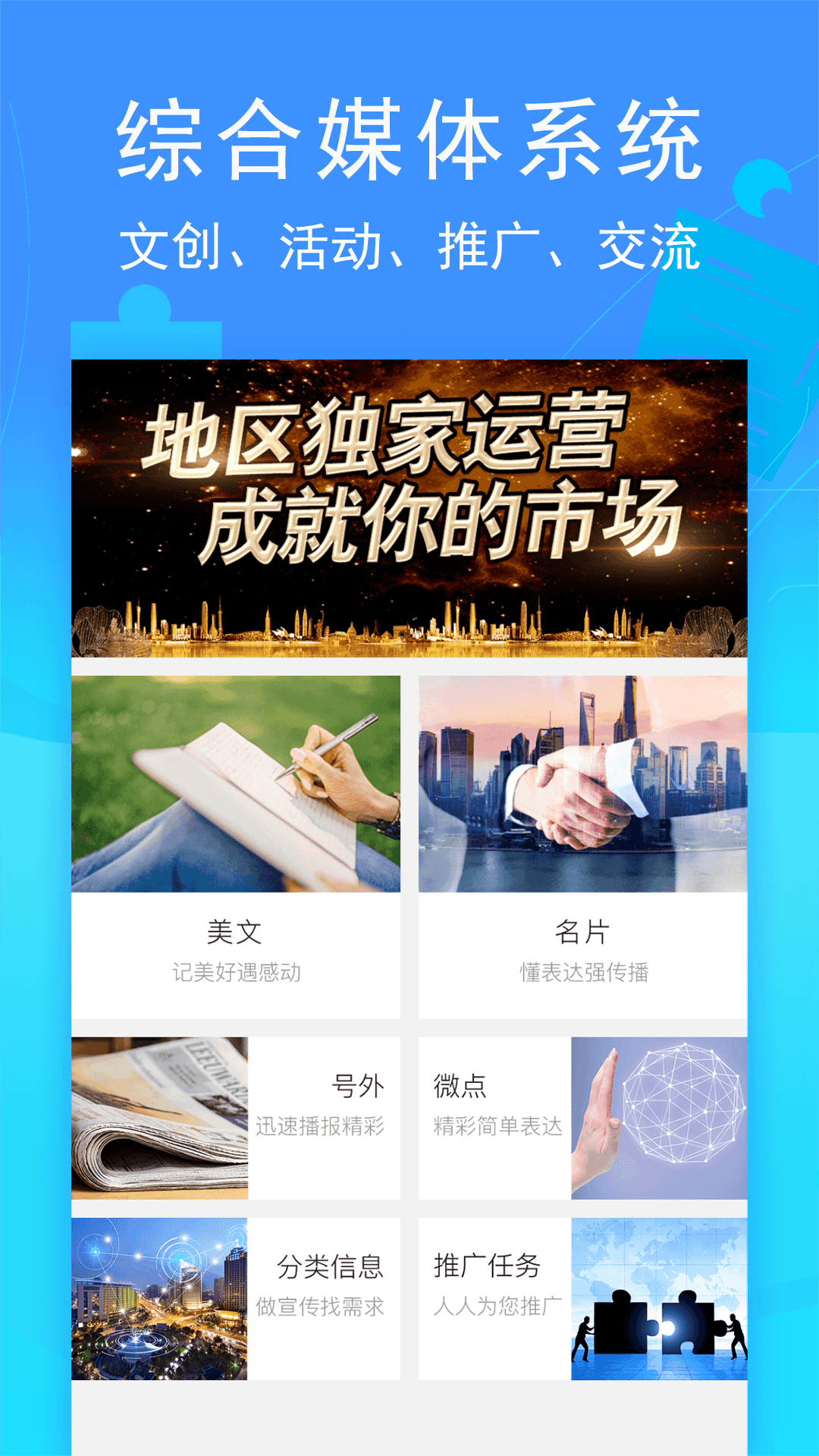 手机自媒体一键多平台app有什么2022 手机自媒体一键多平台app软件推荐截图