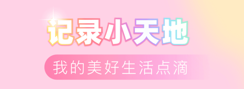 手机日记软件哪个好2022 十大写日记的app推荐截图