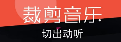手机录音剪辑软件下载推荐2022 有什么手机录音剪辑软件截图