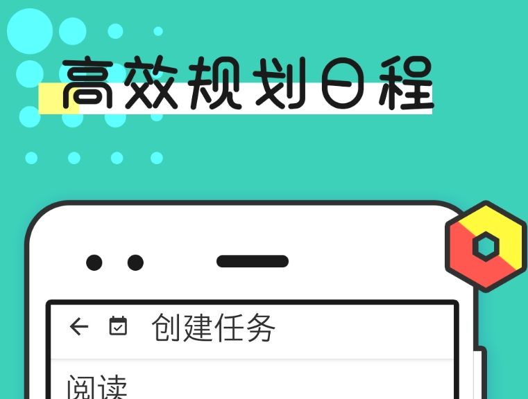 提醒类App有哪些2022 好用的提醒类App大全截图