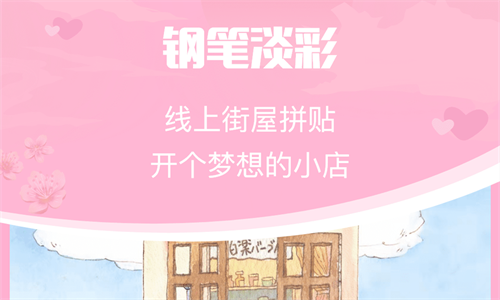 手机学原画插画app有哪些2022 原画插画学习APP推荐截图