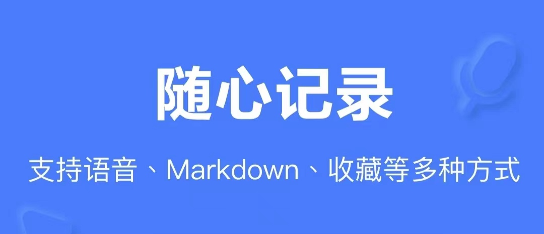 手写笔记软件下载推荐2022 手写笔记app有哪些截图