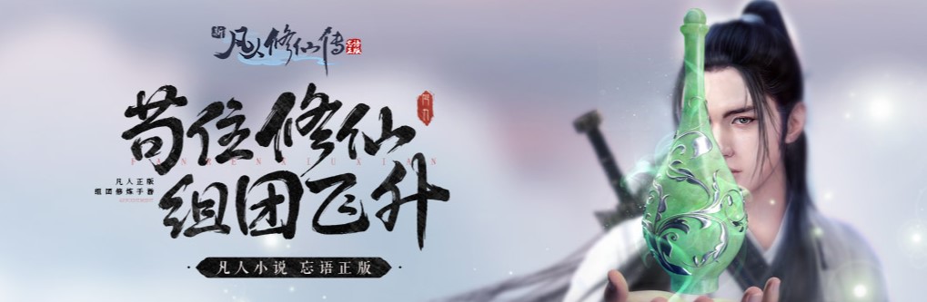 2022有哪些自己建造宗门的修仙游戏 修仙游戏推荐