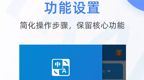 手机屏幕悬浮翻译app2022 好用的手机翻译软件推荐截图