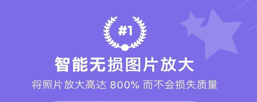 2022图片拉伸app用什么 可以图片拉伸的app排行榜截图