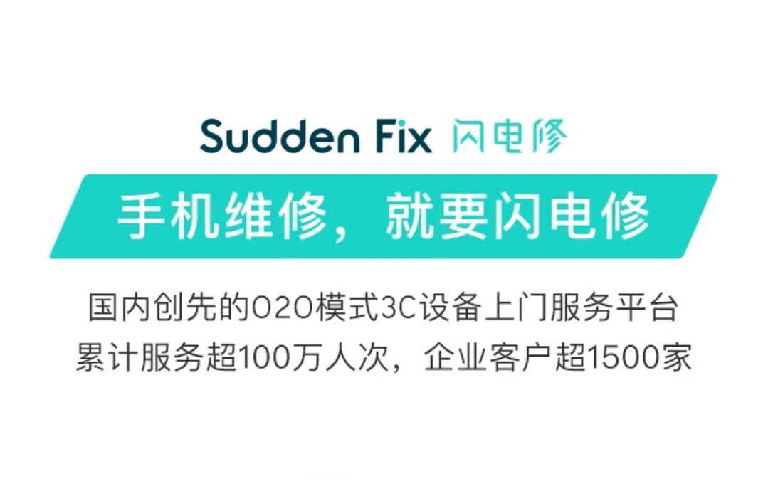 2022手机维修软件哪个好 好用的手机维修软件推荐截图