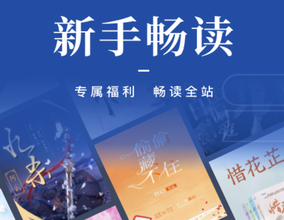 2022什么软件可以读小说 可以看小说的app有哪些截图