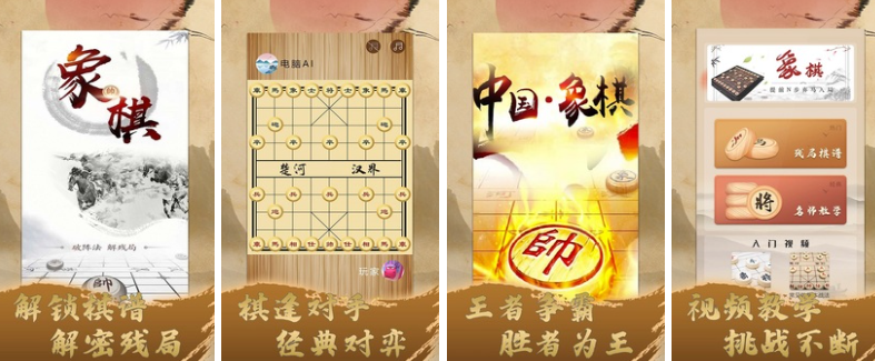 2022最好玩的游戲象棋游戲推薦