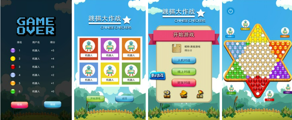 2022好玩的跳棋游戲免費(fèi)下載 可以玩跳棋的手機(jī)游戲推薦下載大全