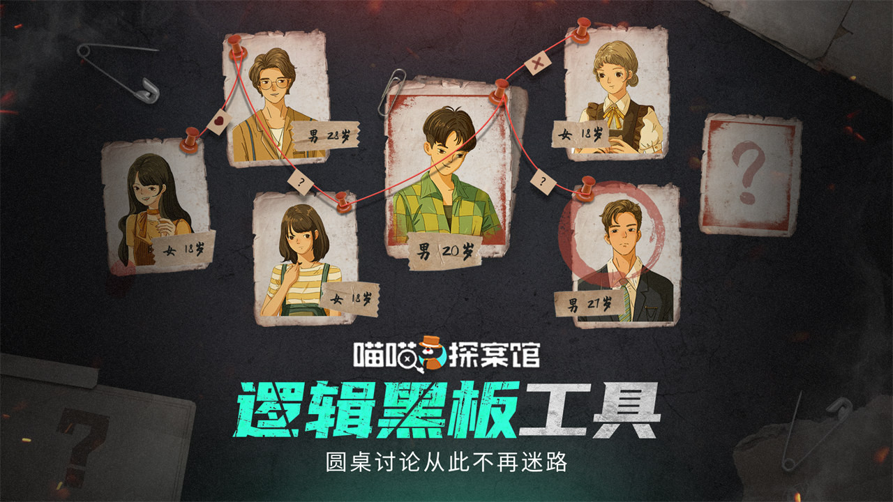 好玩的推理小游戲2022 推理小游戲下載大全