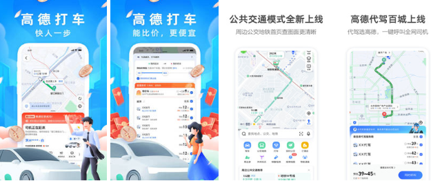 2022手机导航软件有哪些