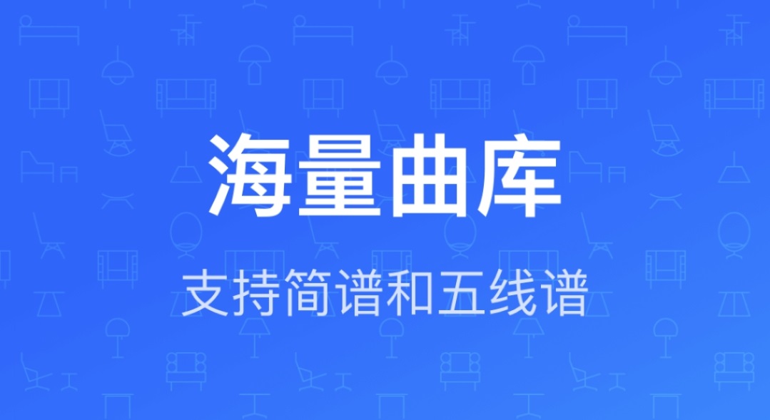 手机打谱软件简谱app排行榜2022 手机打谱软件下载推荐截图
