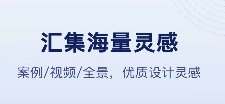 手机室内设计软件用什么2022 手机室内设计软件排行榜截图
