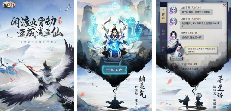 2022最好玩仙俠修真手游