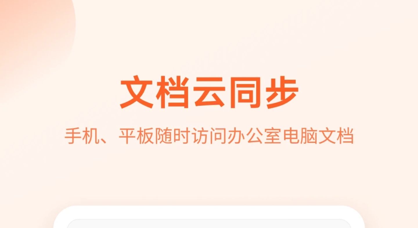 2022有哪些好用的网上办公软件 实用的网上办公软件推荐截图