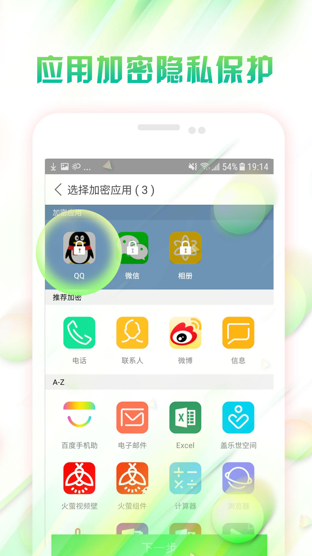 2022最新手机解锁软件哪个好 好用的手机解锁软件推荐截图