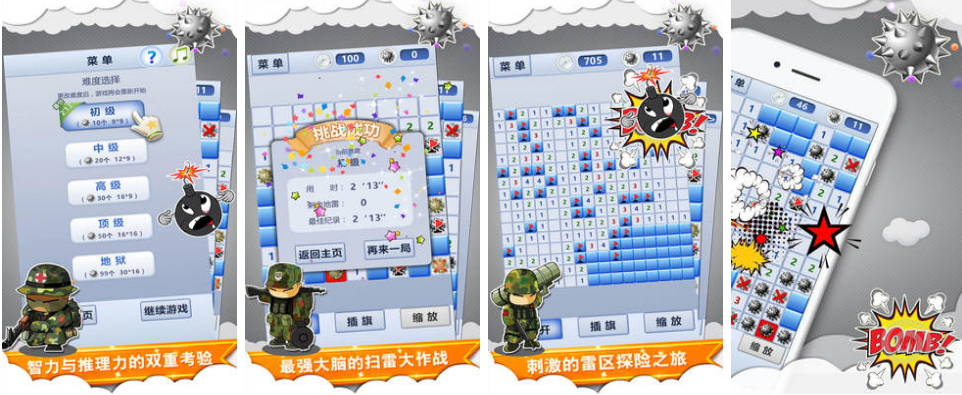 2022好玩的手機(jī)版掃雷游戲下載有哪些