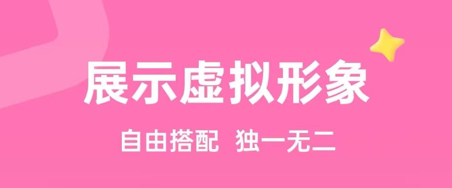 兽人虚拟形象制作软件哪个好2022 兽人虚拟形象制作软件推荐截图