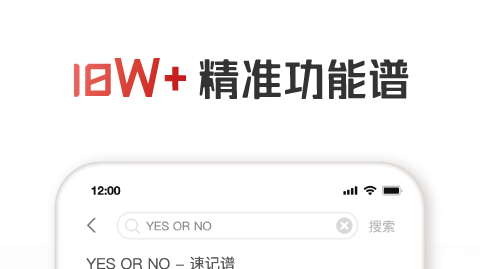 2022手机打谱软件有哪些 十分好用的手机打谱软件2022截图
