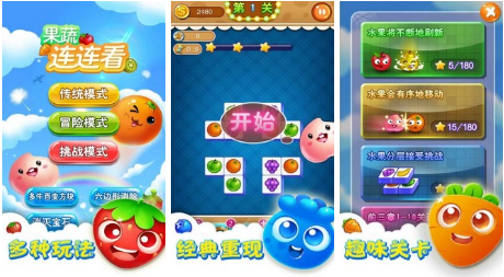 2022有沒(méi)有好玩的連線游戲推薦
