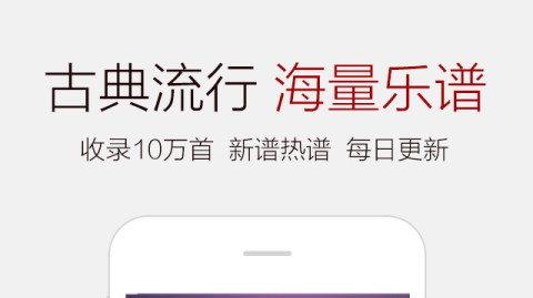 2022手机打谱软件有哪些
