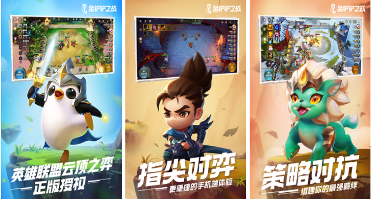 自走棋好玩的手游有哪些2022